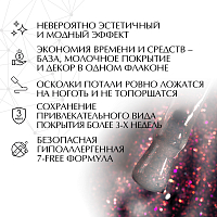 PNB, Camouflage Base Supernova - база камуфлирующая (Cassiopeia), 8 мл