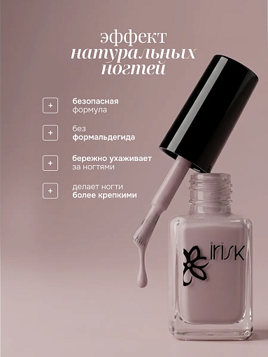 Irisk, лак-укрепитель для ногтей с гексаналем и витамином Е №016, 12 мл