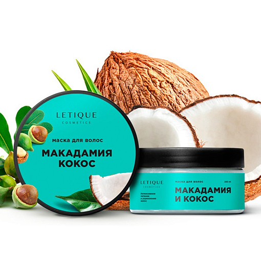 УЦЕНКА, Letique, Маска для волос макадамия-кокос, 200 мл