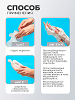 RuNail, маска-перчатки для рук и ногтей №6608 (с перфорацией), 1 пара