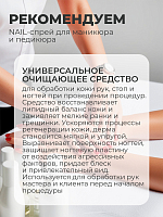 МультиДез, набор №40 средство для обработки рук при маникюре, для дезинфекции и мытья поверхностей
