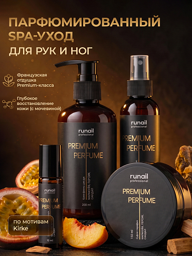 RuNail, набор №152 парфюмированный SPA-уход за кожей рук и ног (маракуйя, персик, сандал) RuNail, набор №152 парфюмированный SPA-уход за кожей рук и ног (маракуйя, персик, сандал)