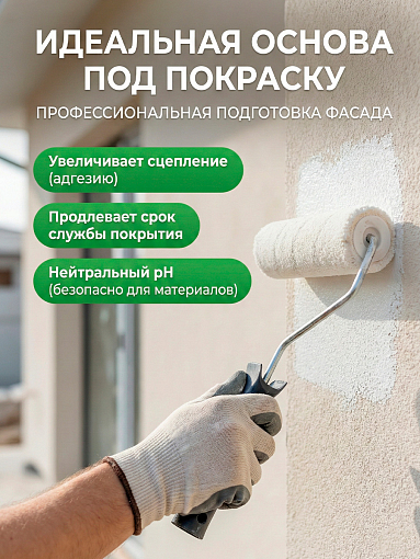 Тефлекс, Фасад - средство для удаления загрязнений с наружных поверхностей, 1 л
