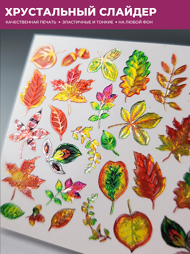 Anna Tkacheva, объемный слайдер 3D1057 (crystal)