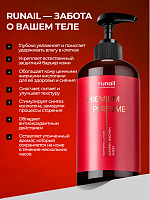 Runail, набор №110 очищающая мульти-пенка, парфюмированный крем-финиш для рук с мочевиной 10%