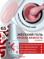 BSG, Konfityur - жёсткий гель для наращивания №65 (низкая вязкость), 20 мл