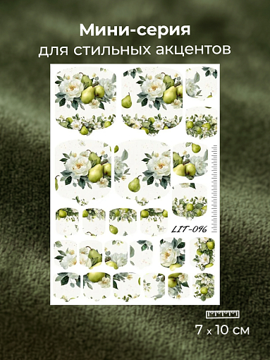 Anna Tkacheva, мини наклейки пленки для педикюра LIT-096