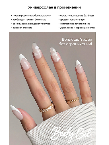 Adricoco, Beefy One Step Gel жесткий камуфлирующий гель для наращивания №5, 15 мл