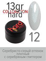 BSG, Colloration Hard - цветная жесткая база №12, 13 гр