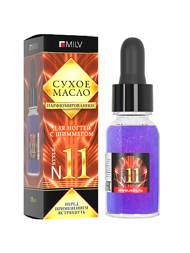 Milv, сухое парфюмированное масло для ногтей с шиммером №11, 15 мл