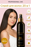 TNL, многофункциональный дневной крем-спрей для волос 20 в 1 , 100 мл