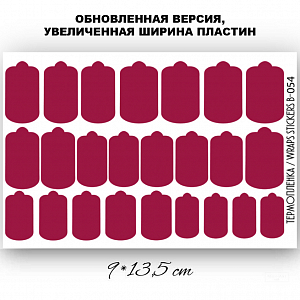 Anna Tkacheva, наклейки пленки однотонные для дизайна ногтей B-054