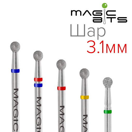 Magic Bits, набор алмазные фрезы шары (3.1 мм, средней мягкости), 2 шт