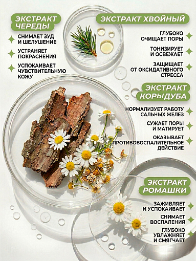 Rosilak, Gemoret - хвойный концентрат для ванны с ромашкой и чередой, 250 мл