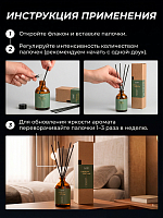 RuNail, парфюмированный диффузор (перец, амбра, нероли), 100 мл