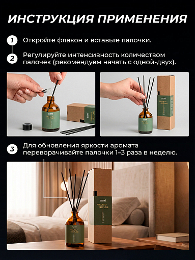RuNail, парфюмированный диффузор (перец, амбра, нероли), 100 мл