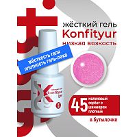 BSG, Konfityur - жёсткий гель для наращивания №45 (низкая вязкость), 20 мл