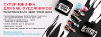 Irisk, гелевая краска "Ультра белая", 8 мл