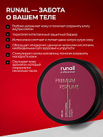 RuNail, набор №56 парфюмированный суфле-парафин, молочко, крем для рук и тела с мочевиной 10%