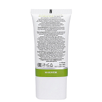 Aravia Laboratories, Anti-Acne BB Cream - BB-крем против несовершенств №14 (Light Tan), 50 мл