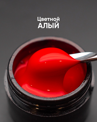 Опция, цветной гель моделирующий самовыравнивающий (Алый), 15 мл