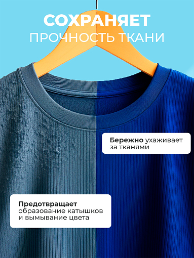 МультиДез, Тефлекс для стирки и дезинфекции белья, 5 л