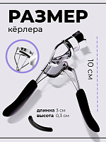 Микс набор №33 керлер для ресниц + подарок (уплотнители для зажима ресниц 10 шт)