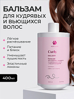 Adricoco, CURLY - бальзам для кудрявых, вьющихся и непослушных волос с маслом макадамии, 400 мл