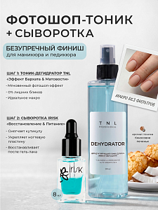 Микс набор №340 тоник для рук с эффектом фотошопа, сыворотка укрепляющая для ногтей и кутикулы
