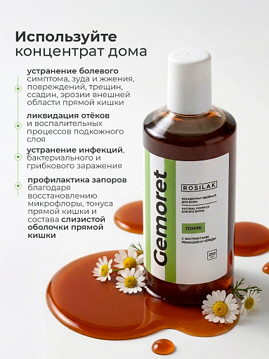 Rosilak, Gemoret - хвойный концентрат для ванны с ромашкой и чередой, 250 мл