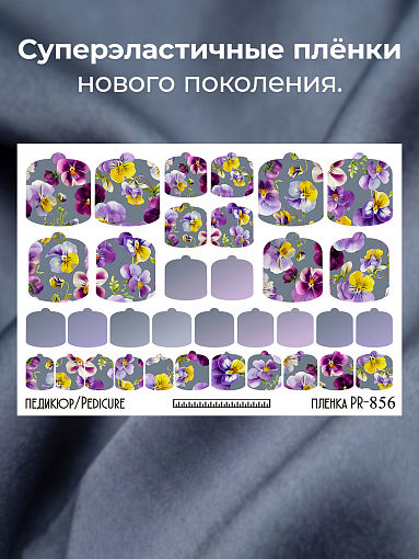 Anna Tkacheva, наклейки пленки для педикюра PR-856