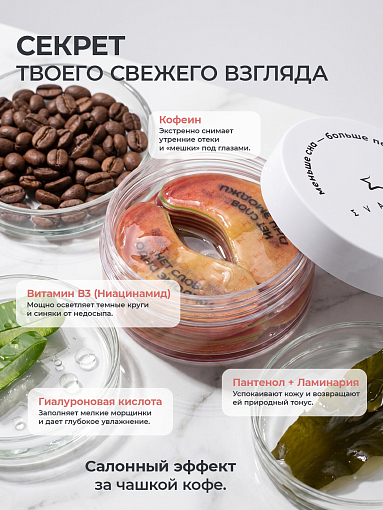 Evabond, патчи для глаз против отеков и темных кругов с мемами (в упаковке 60 штук)