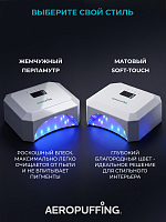 Aeropuffing, лампа LED/UV для маникюра и педикюра профессиональная V5Plus, 54Вт (Матовый)