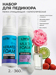 Livsi, набор №105 парфюмированная пенка для рук и ног 3 в 1, кератолическая пенка для ног