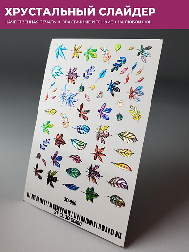 Anna Tkacheva, объемный слайдер 3D680 (crystal)