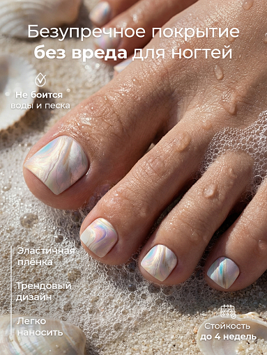 Anna Tkacheva, наклейки пленки для педикюра PR-833