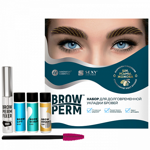 Innovator Cosmetics, Sexy Brow Perm - набор долговременной укладки бровей