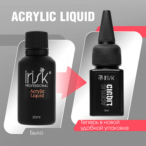 Irisk, Acrylic Liquid - мономер для акрила, 30 мл