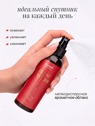 Runail, шиммер-мист для рук и тела с эффектом фотошопа (шафран, жасмин, амбра), 150 мл