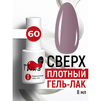 BSG, Thixo - сверхплотный гель-лак №60, 8 мл