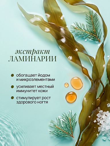 Rosilak, Micotonik - хвойный концентрат для ванны с ламинарией, 250 мл