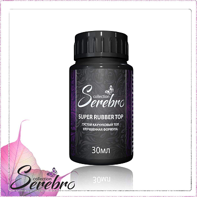 

Serebro, Super rubber top - густой каучуковый топ для гель-лака, 30 мл