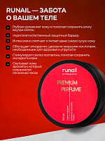 Runail, парфюмированный суфле-парафин для рук и тела (шафран, жасмин, амбра), 150 мл