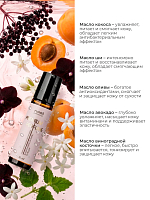 RuNail, парфюмированное сухое масло для ногтей и кутикулы (шампанское, бузина, орхидея), 10 мл