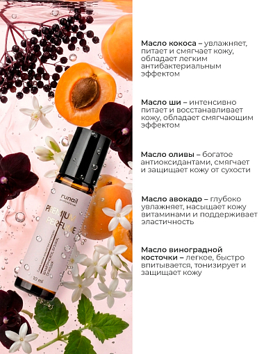 RuNail, парфюмированное сухое масло для ногтей и кутикулы (шампанское, бузина, орхидея), 10 мл
