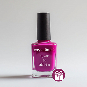 Случайный подарочный лак для ногтей, 1 шт