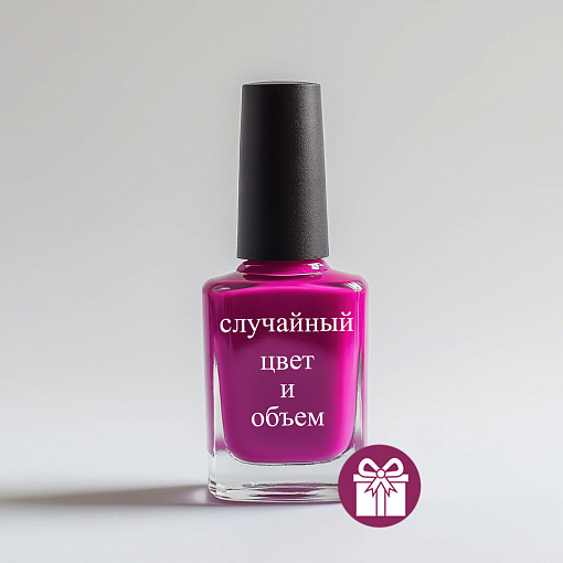 Случайный подарочный лак для ногтей, 1 шт Случайный подарочный лак для ногтей, 1 шт