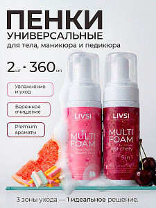 Livsi, набор №102 универсальные пенки 5в1 для рук, ног и тела (2 шт по 180 мл)
