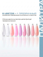 I am, Ice Gel - гель холодный для наращивания ногтей №09, 12 мл