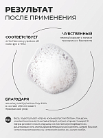 TNL, Hand Soap - парфюмированное жидкое мыло для рук (Горький миндаль и шафран), 300 мл